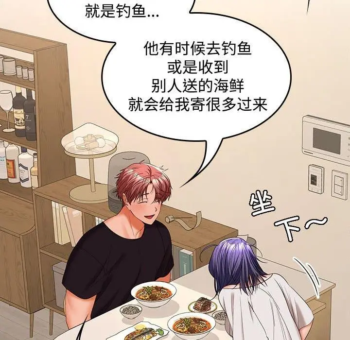 漫画《在公司偷偷爱》第35话第10张图