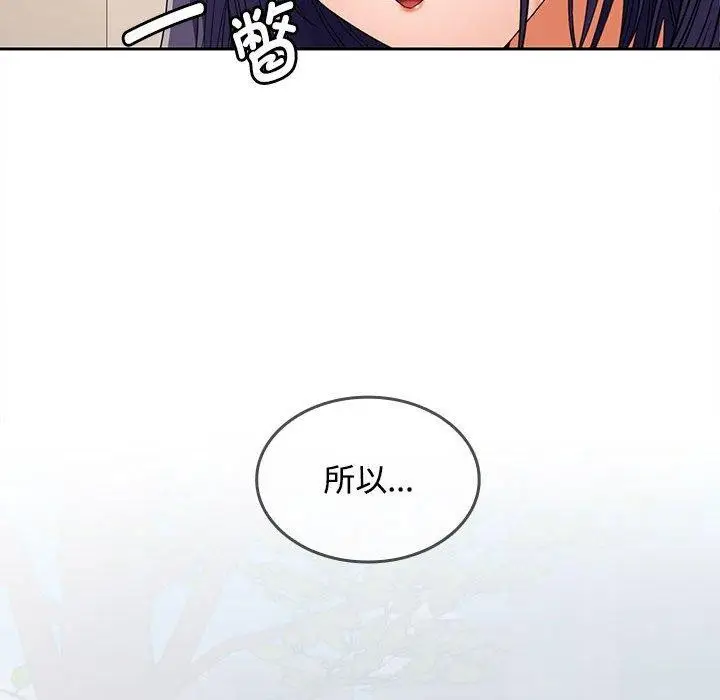 漫画《在公司偷偷爱》第35话第102张图