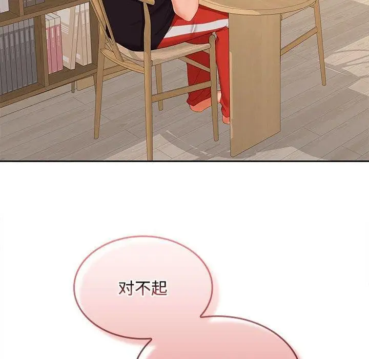 漫画《在公司偷偷爱》第35话第106张图