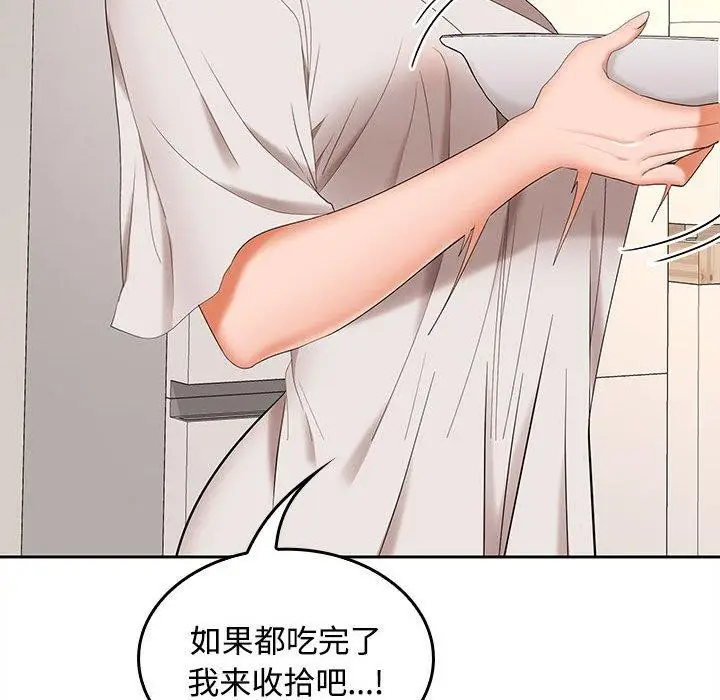 漫画《在公司偷偷爱》第35话第108张图