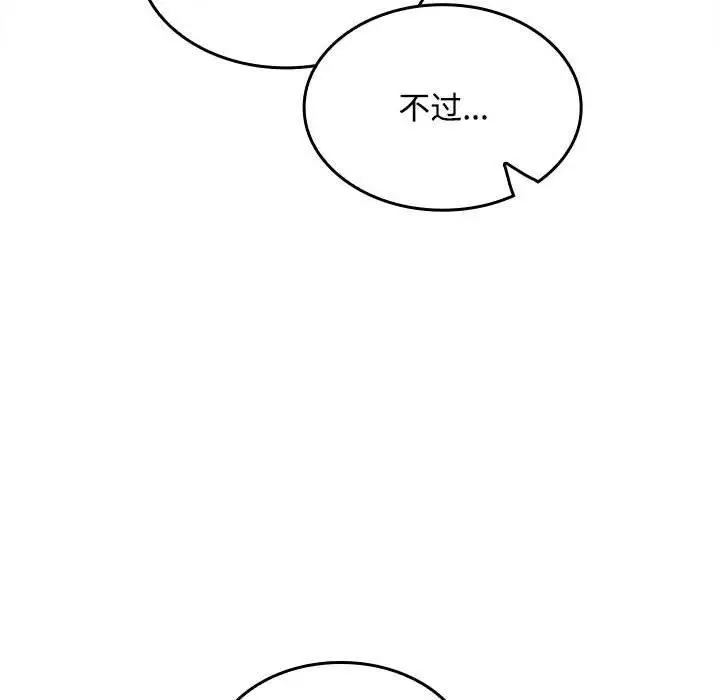 漫画《在公司偷偷爱》第35话第109张图