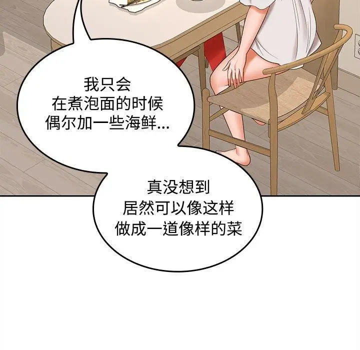 漫画《在公司偷偷爱》第35话第11张图