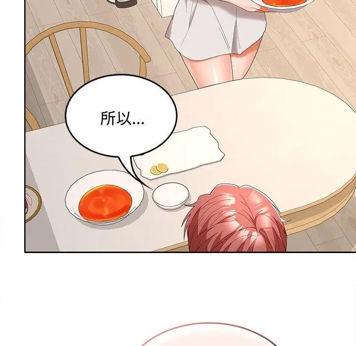 漫画《在公司偷偷爱》第35话第111张图