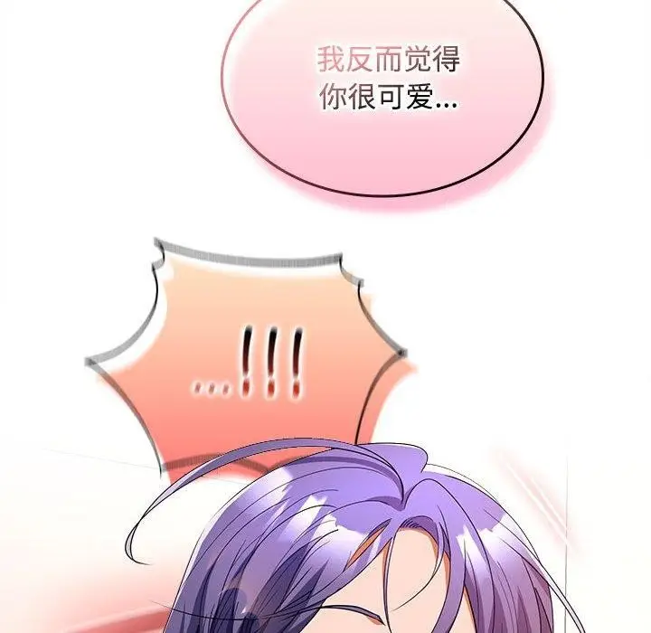 漫画《在公司偷偷爱》第35话第112张图
