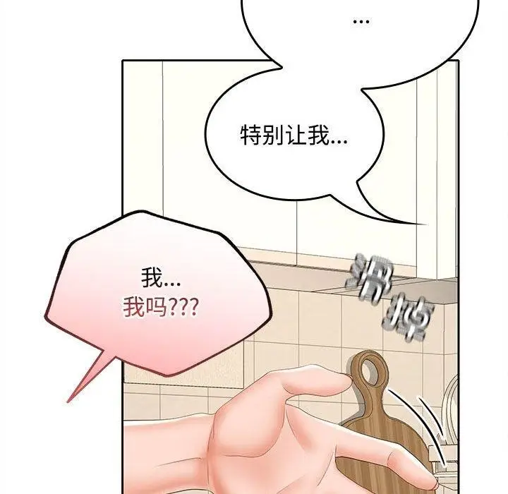 漫画《在公司偷偷爱》第35话第115张图