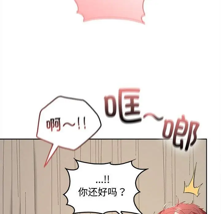 漫画《在公司偷偷爱》第35话第117张图