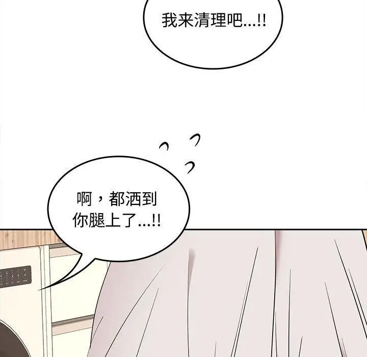 漫画《在公司偷偷爱》第35话第119张图