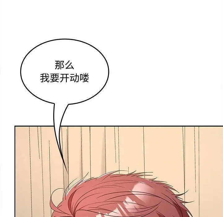 漫画《在公司偷偷爱》第35话第12张图