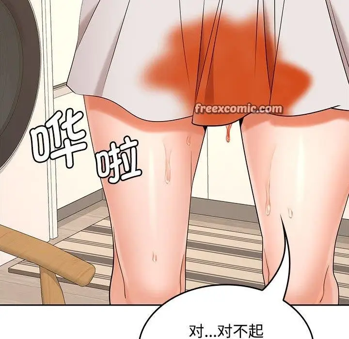 漫画《在公司偷偷爱》第35话第120张图