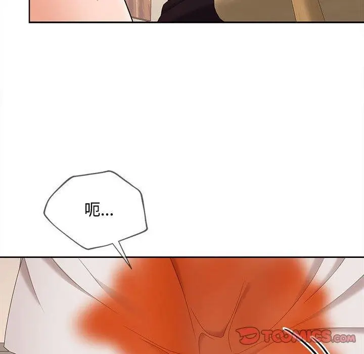 漫画《在公司偷偷爱》第35话第123张图