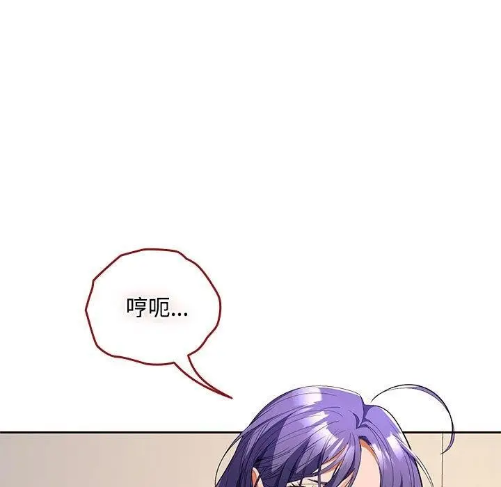 漫画《在公司偷偷爱》第35话第125张图
