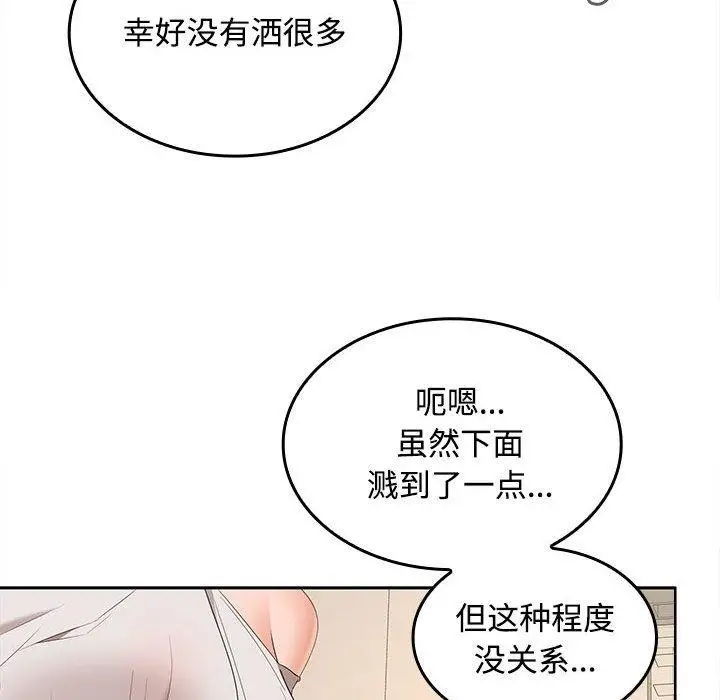漫画《在公司偷偷爱》第35话第128张图
