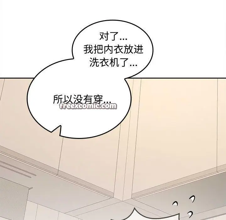 漫画《在公司偷偷爱》第35话第135张图