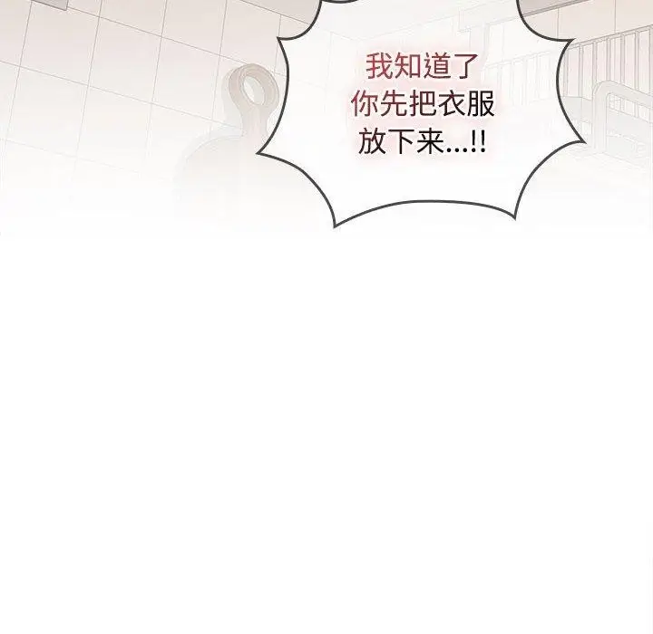 漫画《在公司偷偷爱》第35话第136张图