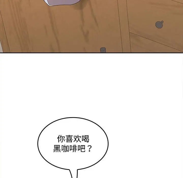 漫画《在公司偷偷爱》第35话第139张图