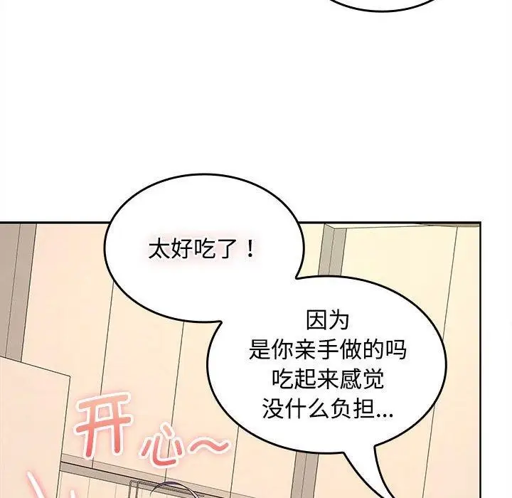 漫画《在公司偷偷爱》第35话第14张图