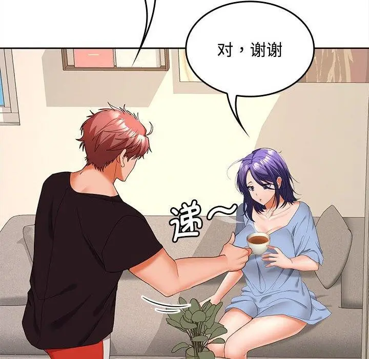 漫画《在公司偷偷爱》第35话第140张图
