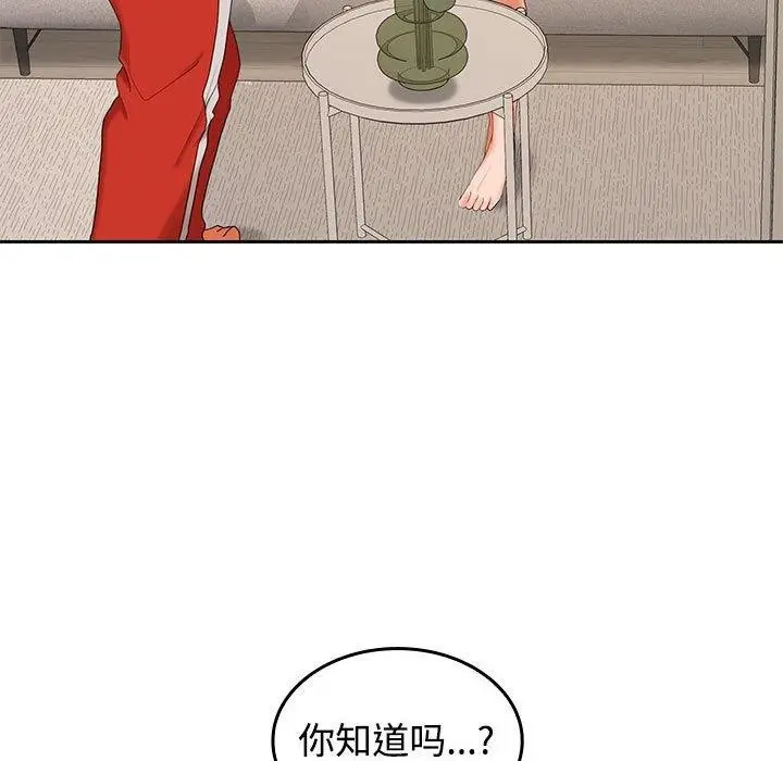 漫画《在公司偷偷爱》第35话第141张图