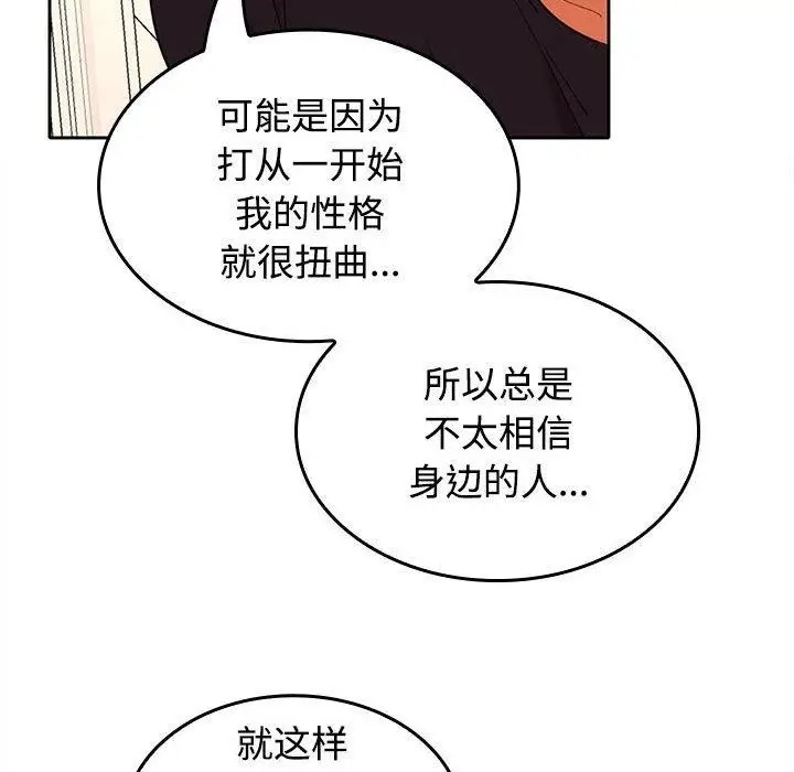 漫画《在公司偷偷爱》第35话第147张图