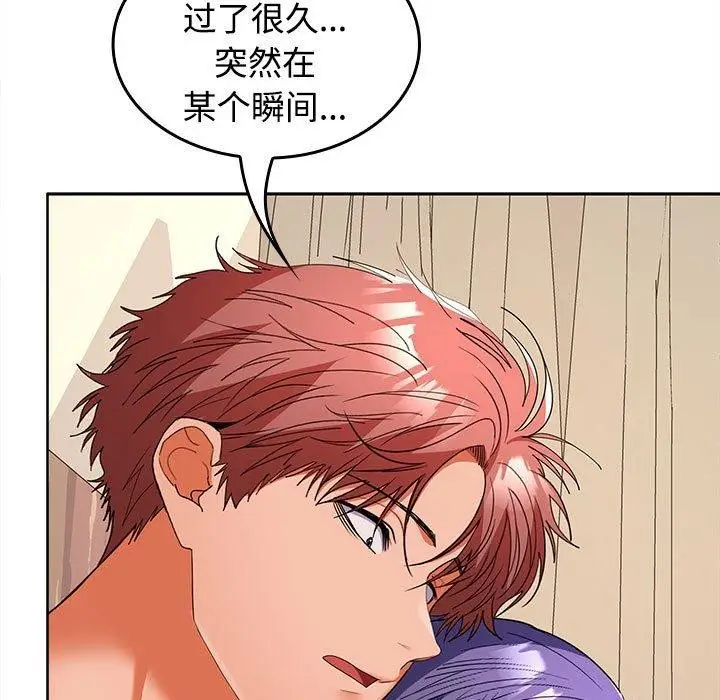 漫画《在公司偷偷爱》第35话第148张图