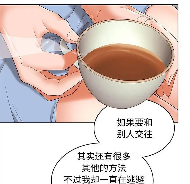漫画《在公司偷偷爱》第35话第151张图