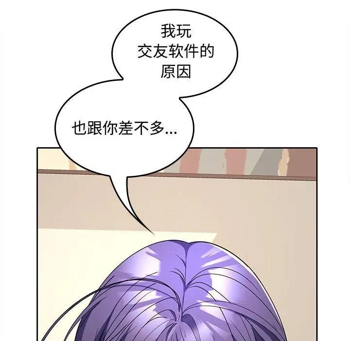 漫画《在公司偷偷爱》第35话第155张图