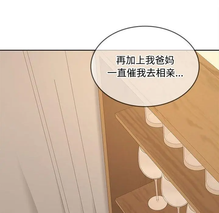 漫画《在公司偷偷爱》第35话第158张图