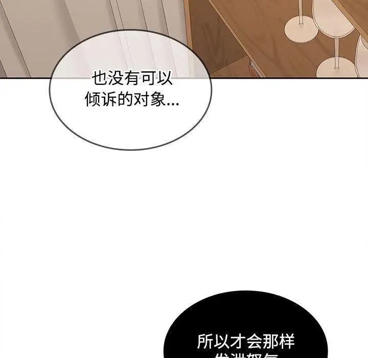 漫画《在公司偷偷爱》第35话第159张图
