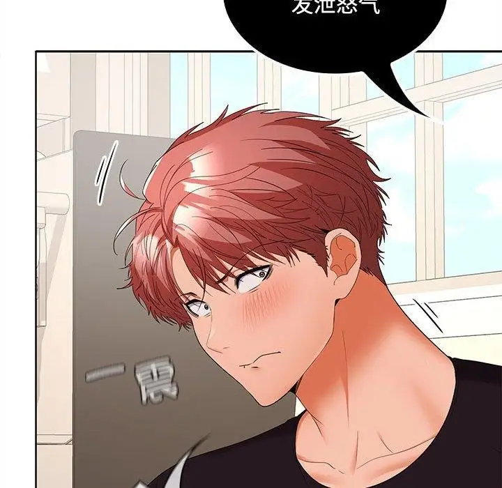 漫画《在公司偷偷爱》第35话第160张图
