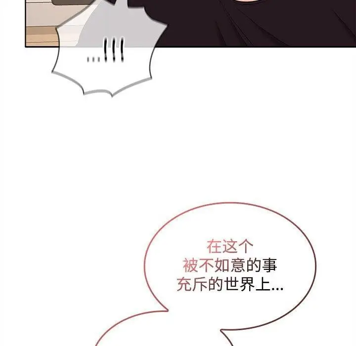 漫画《在公司偷偷爱》第35话第161张图