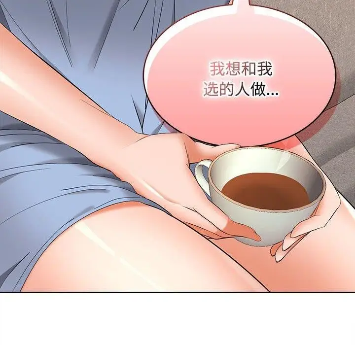 漫画《在公司偷偷爱》第35话第164张图