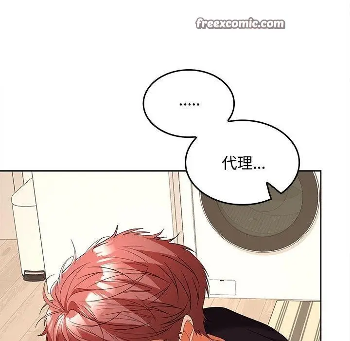 漫画《在公司偷偷爱》第35话第165张图
