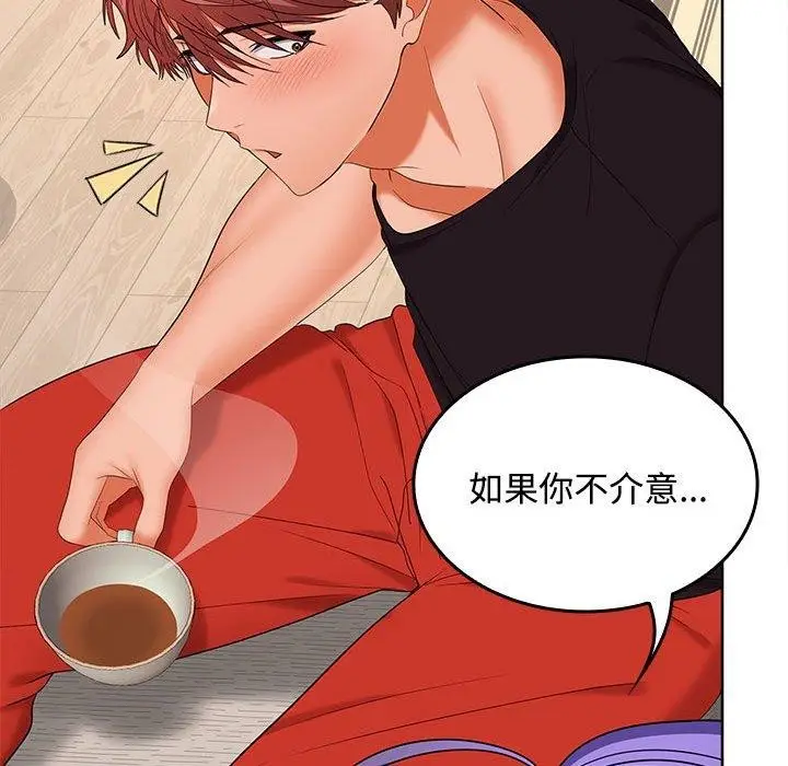 漫画《在公司偷偷爱》第35话第166张图