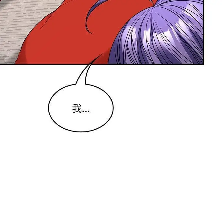 漫画《在公司偷偷爱》第35话第167张图