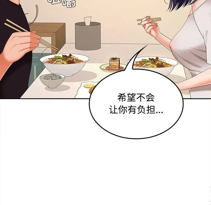 漫画《在公司偷偷爱》第35话第18张图