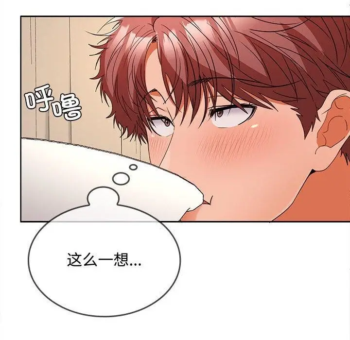 漫画《在公司偷偷爱》第35话第19张图