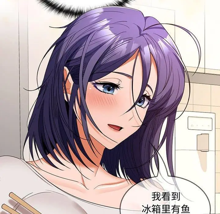 漫画《在公司偷偷爱》第35话第21张图
