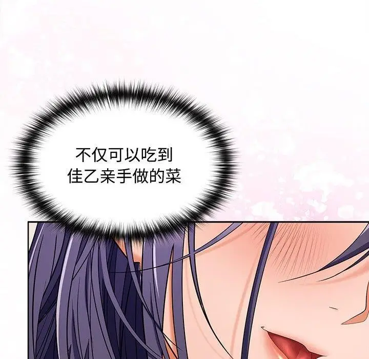 漫画《在公司偷偷爱》第35话第23张图