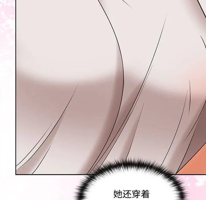 漫画《在公司偷偷爱》第35话第25张图