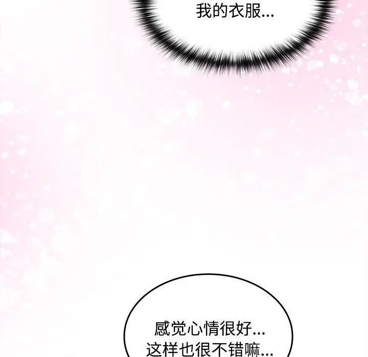 漫画《在公司偷偷爱》第35话第26张图