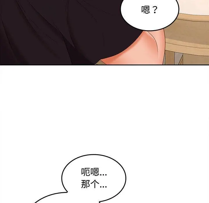 漫画《在公司偷偷爱》第35话第35张图