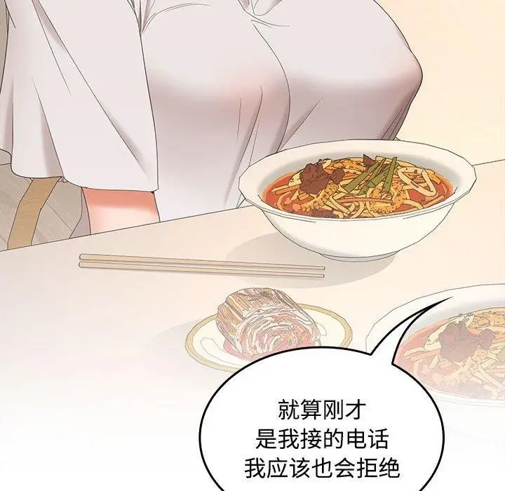 漫画《在公司偷偷爱》第35话第39张图
