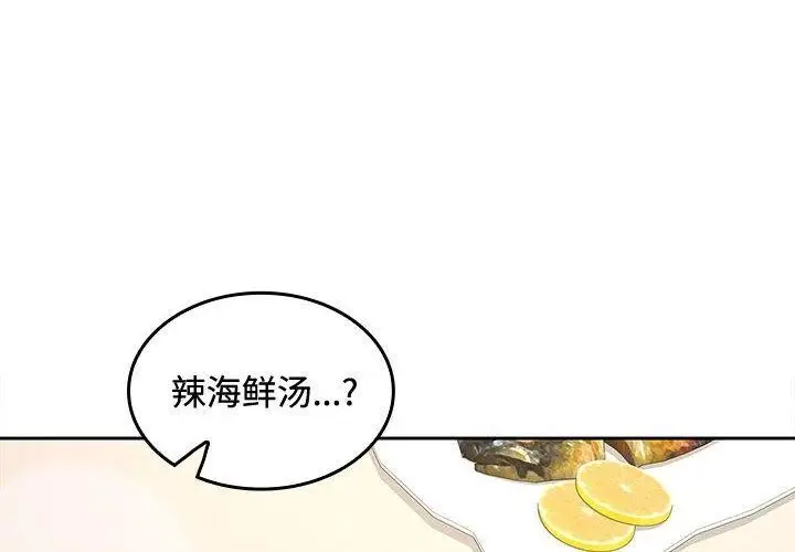 漫画《在公司偷偷爱》第35话第4张图