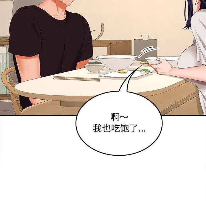漫画《在公司偷偷爱》第35话第43张图