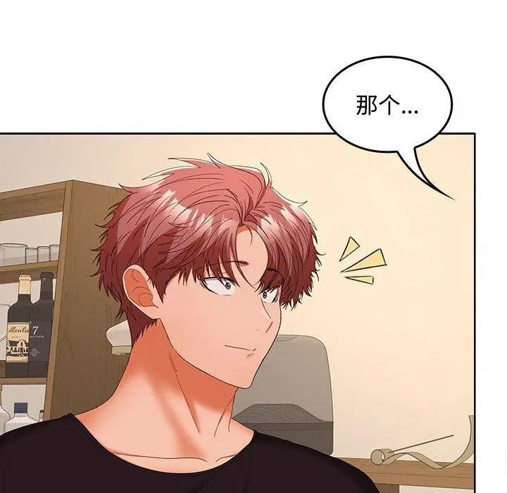 漫画《在公司偷偷爱》第35话第44张图