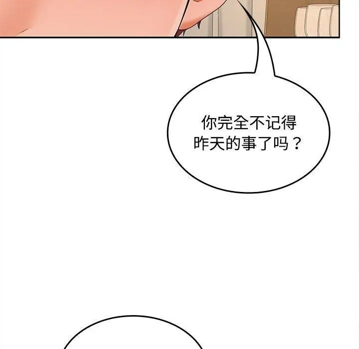 漫画《在公司偷偷爱》第35话第49张图