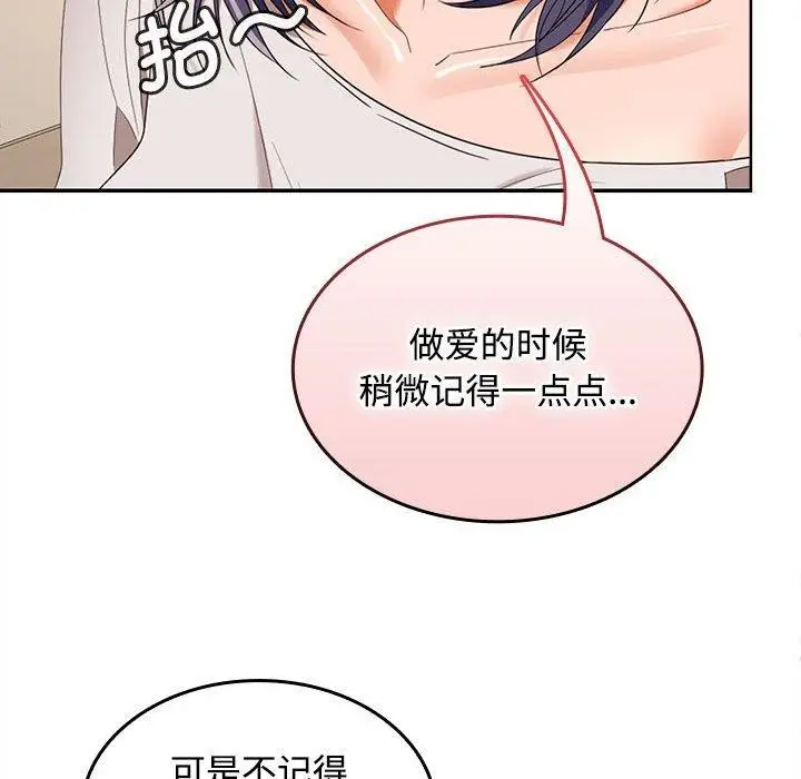 漫画《在公司偷偷爱》第35话第54张图