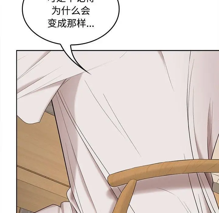 漫画《在公司偷偷爱》第35话第55张图