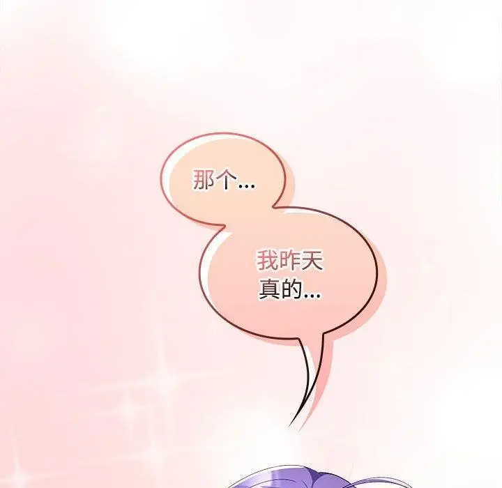 漫画《在公司偷偷爱》第35话第57张图
