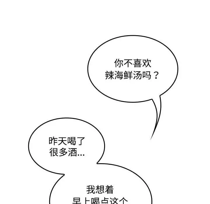 漫画《在公司偷偷爱》第35话第6张图